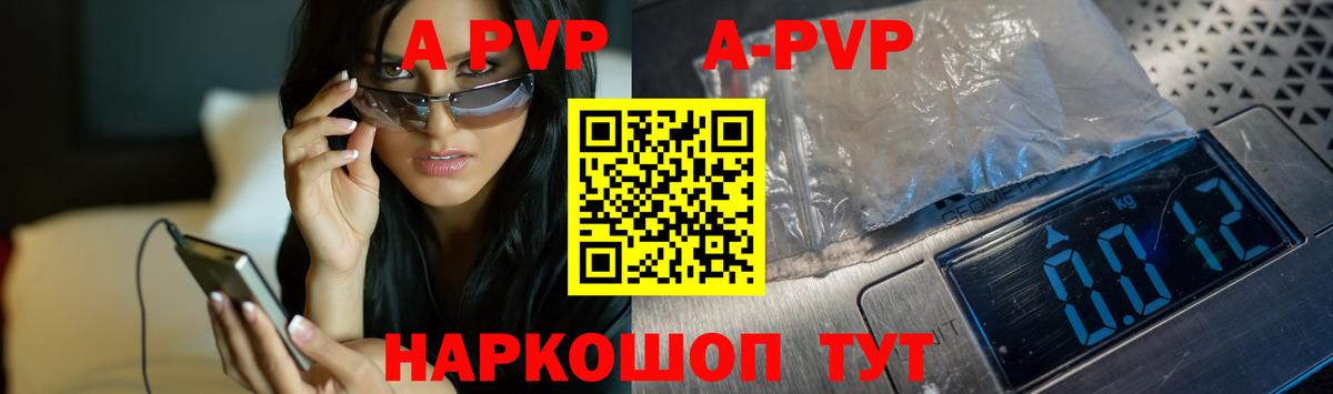 Alpha PVP кристаллы  APVP  Новочеркасск  закладки  Вход с VPN  APVP СК  Альфа ПВП СК КРИС 