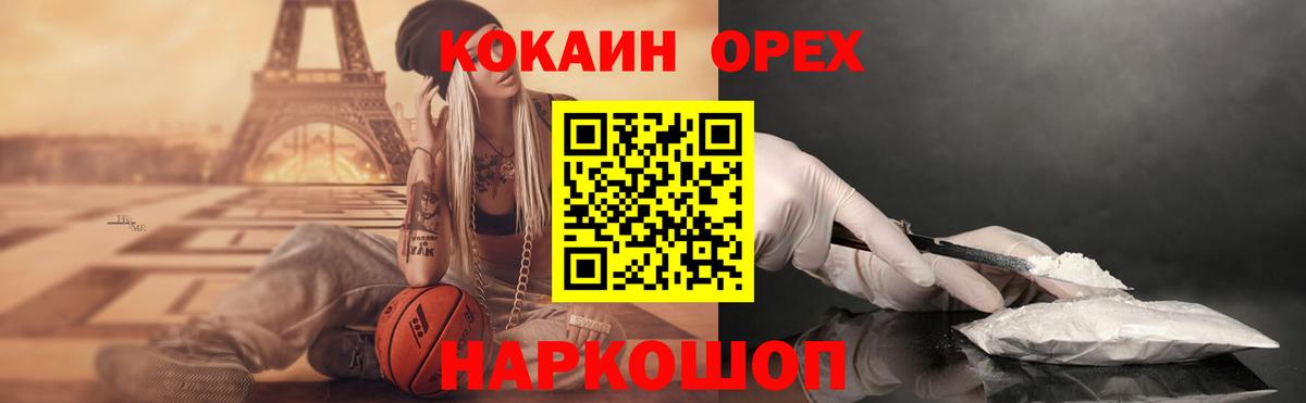 Cocaine Columbia  КОКАИН 99%  Вход с VPN  КОКАИН  Новочеркасск 