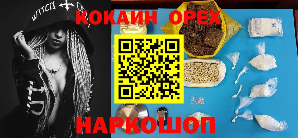 КОКАИН VHQ Новочеркасск