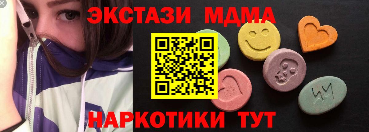 Ecstasy ешки  ЭКСТАЗИ 280мг    зеркало  Новочеркасск  Вход с VPN  Экстази 