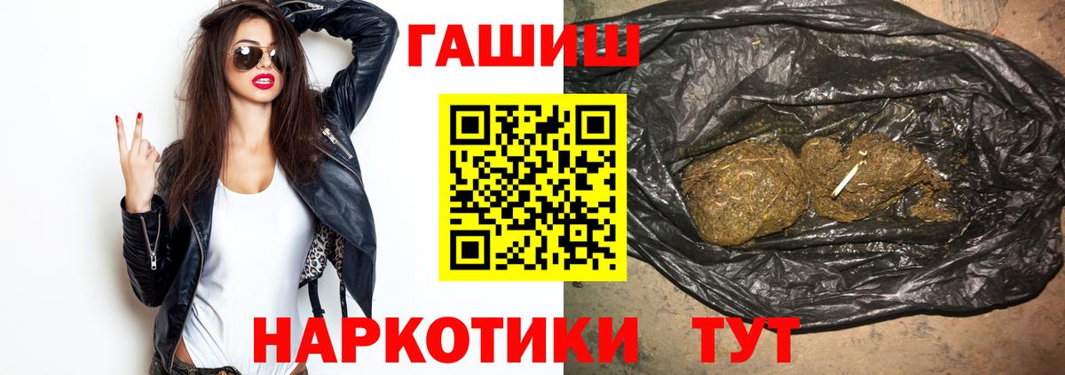 ГАШ Premium  Вход с VPN  ГАШ  Гашиш гарик  Новочеркасск 
