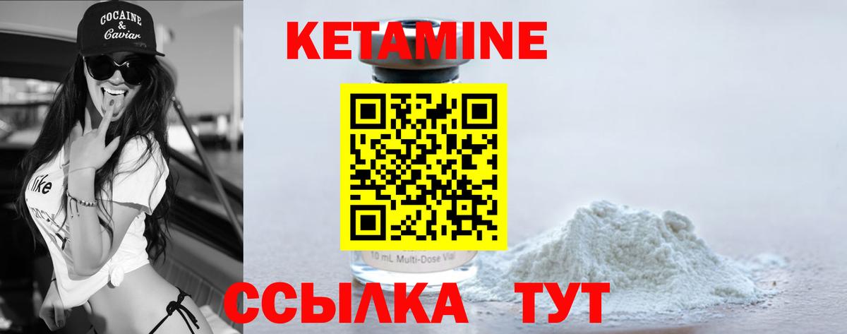 Кетамин ketamine  Вход с VPN  Кетамин VHQ  Новочеркасск 