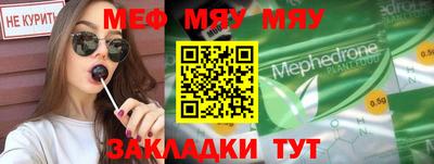 прущая мука Севастополь