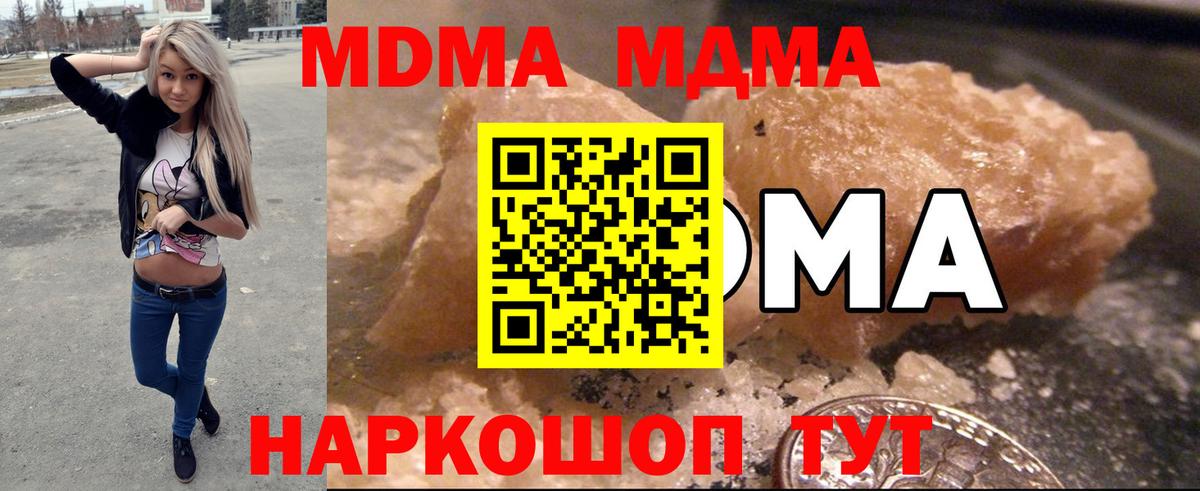МДМА VHQ Новочеркасск