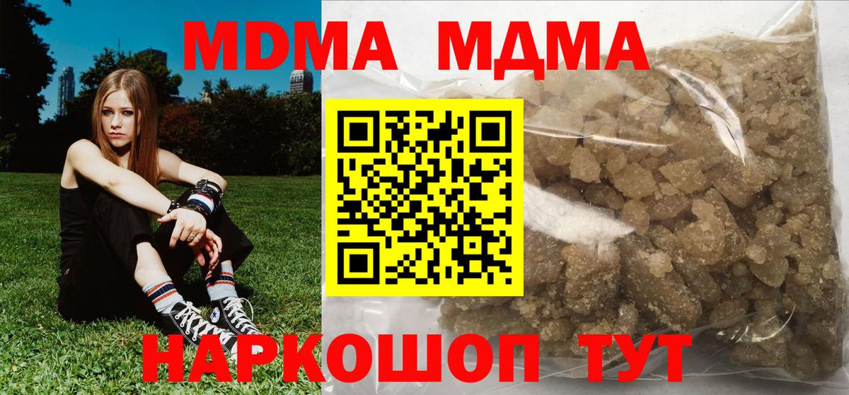 MDMA crystal  МДМА  МДМА crystal  Новочеркасск  Вход с VPN 