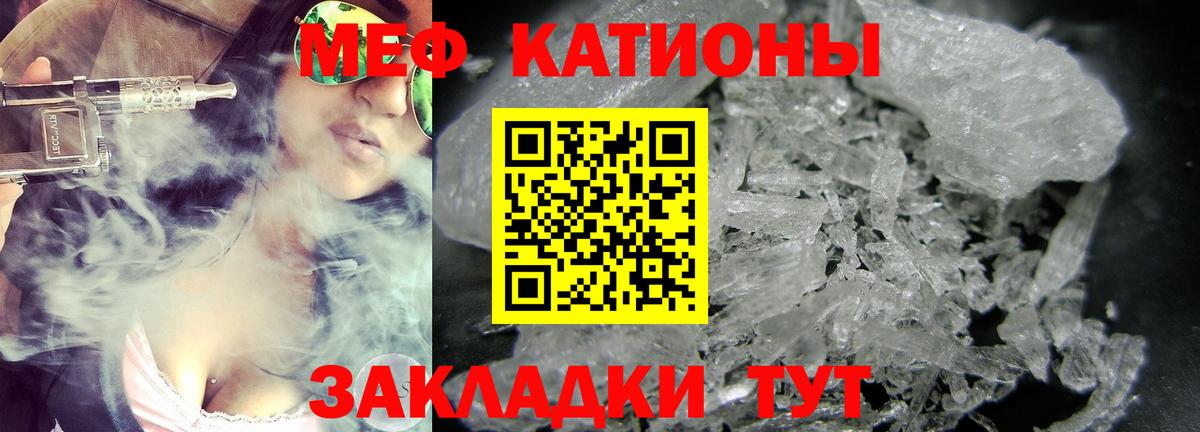 Новочеркасск  купить закладку  Вход с VPN  Мефедрон  МЯУ-МЯУ mephedrone  Мефедрон mephedrone 