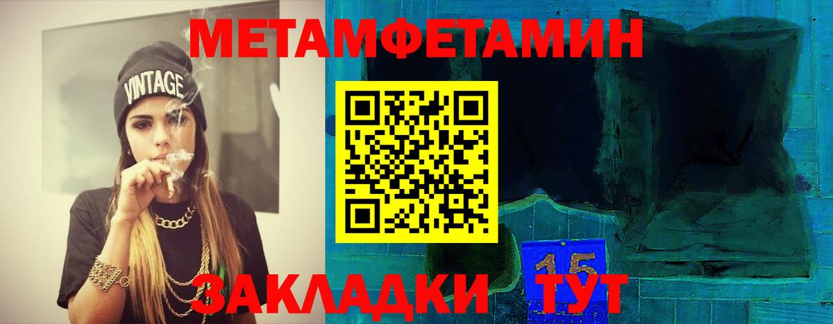 МЕТАМФЕТАМИН Декстрометамфетамин 99.9% Новочеркасск