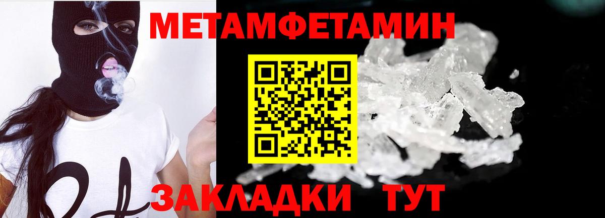 Новочеркасск  МЕТАМФЕТАМИН витя  Вход с VPN 
