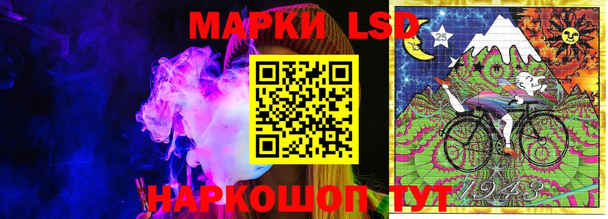 Марки 25I-NBOMe  Наркотические марки 1500мкг  Вход с VPN  Новочеркасск 