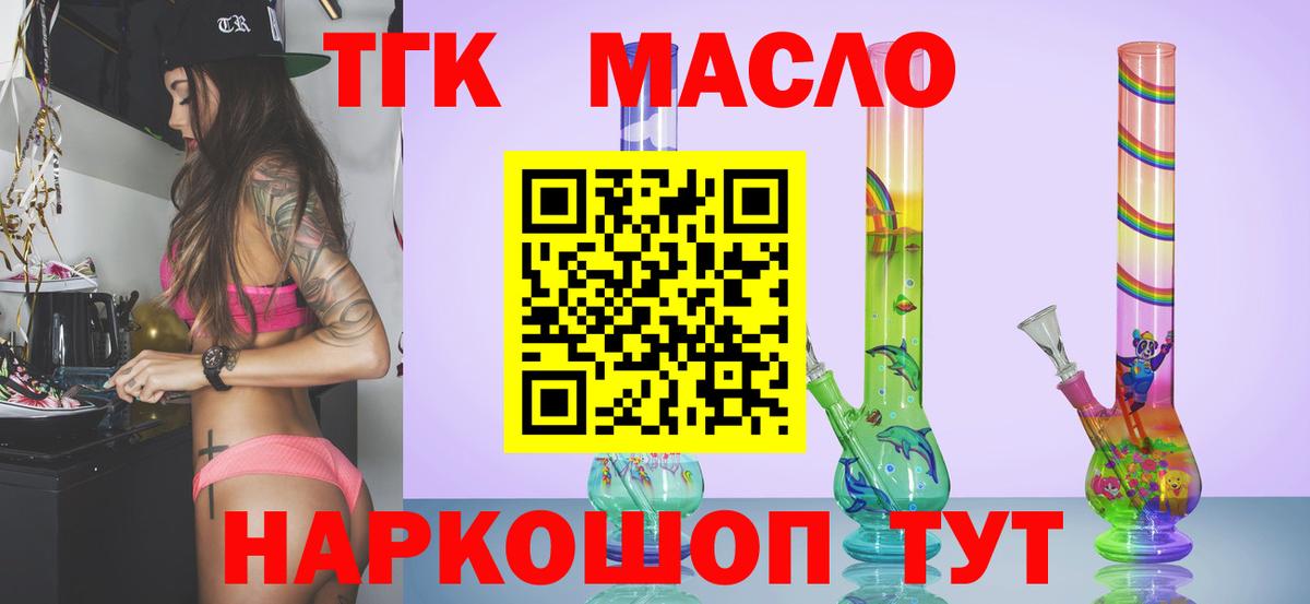 ТГК вейп с тгк Новочеркасск